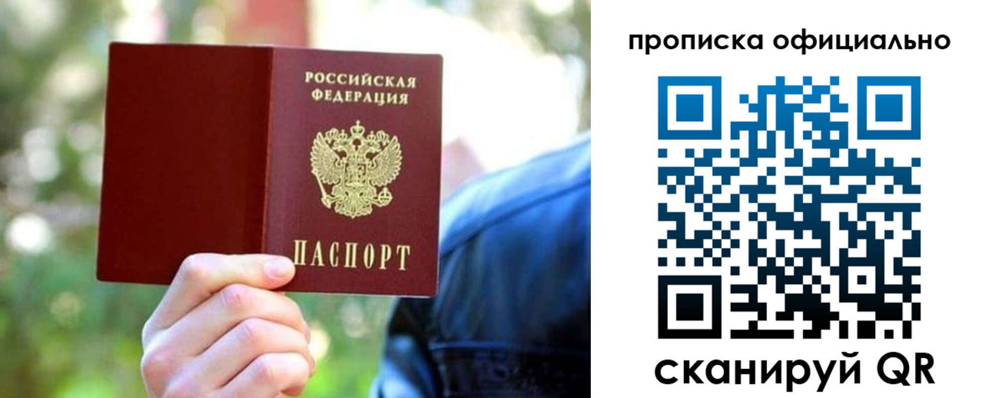 прописка от собственника в Бавлах
