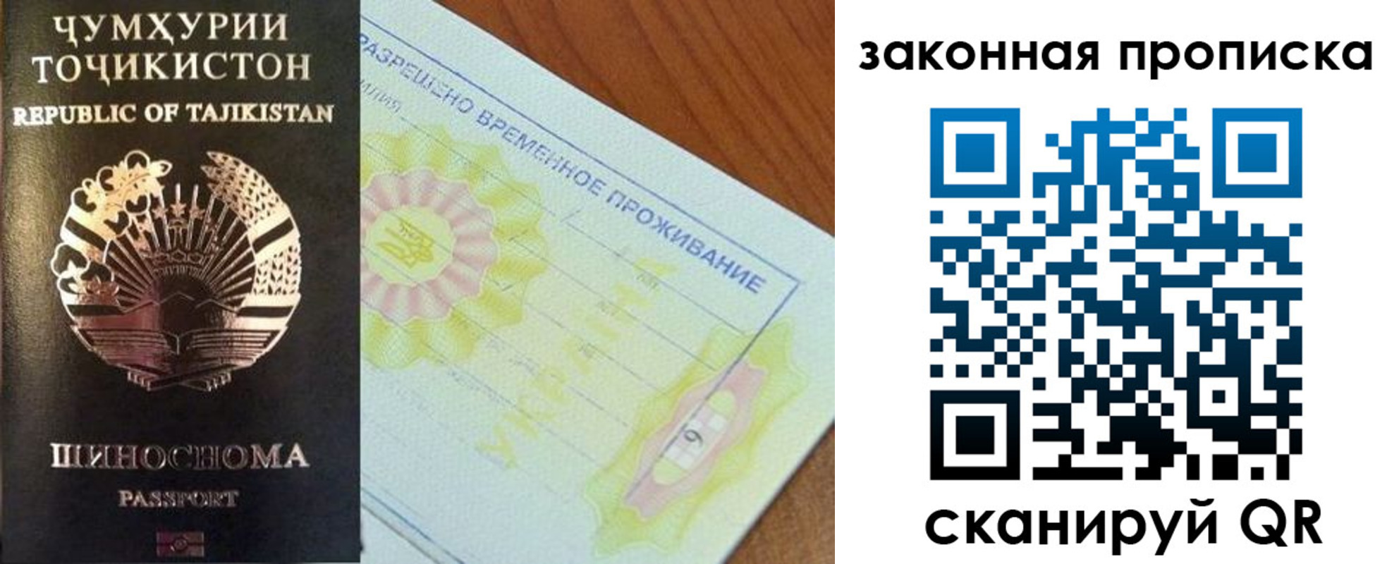 временная регистрация собственник в Бавлах