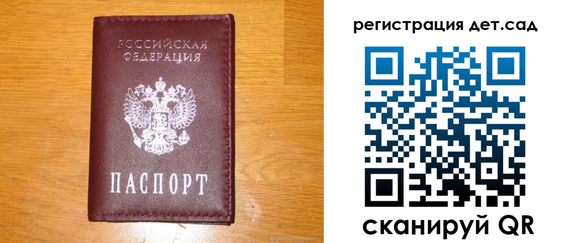 прописка в Бавлах