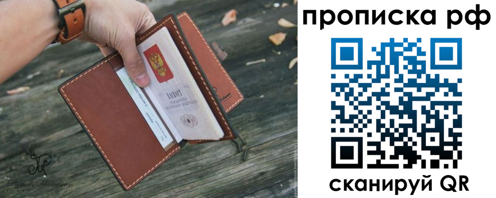 временная регистрация купить в Бавлах