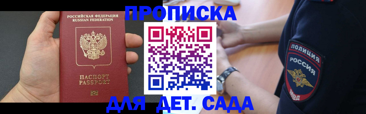регистрация для дет. сада в Бавлах