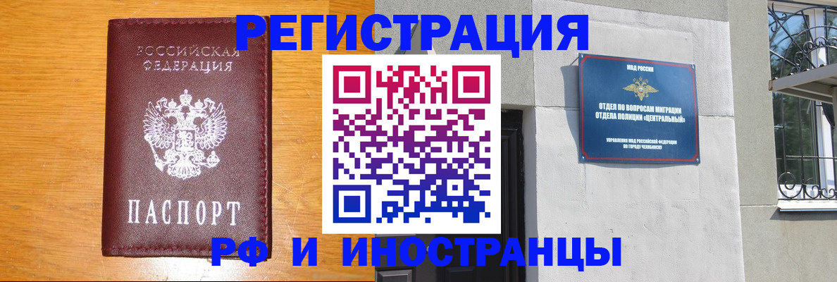 прописка в квартире в Бавлах