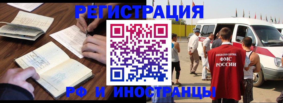 прописка для военкомата в Бавлах